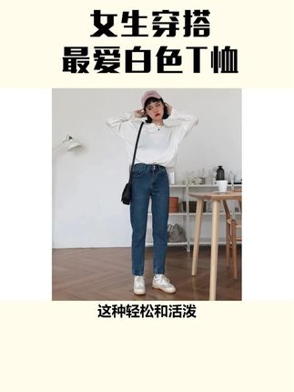 秋冬穿搭 #穿搭技巧 #女生必看 #穿搭 #t恤 #秋冬穿搭