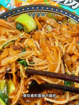 夏天来上一碗清凉的速食鲜河粉,好吃还方便,5分钟就可以来上一碗太过瘾了#鲜河粉好吃又美味#鲜河粉#速食美食
