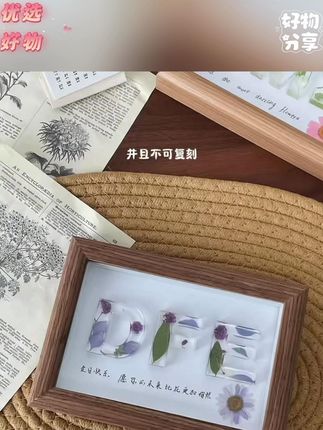 七夕必备!diy滴胶干花字母相框,装饰生活超浪漫 #床头创意摆件 #床头小摆件 #床头浪漫摆件 #DIY滴胶相框 #手工相框制作
