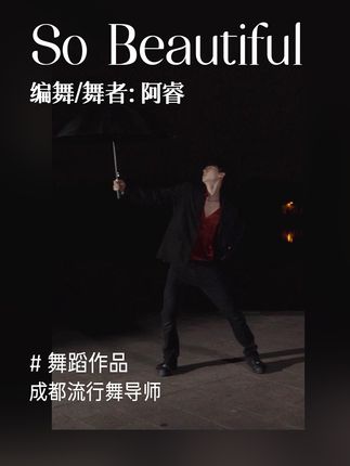 黑夜中的舞者，融于夜色中，舞进灵魂里。#舞蹈  #流行舞  #SoBeautiful   #dou来单色舞蹈 #抖音潮流舞蹈地图