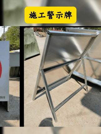 前方道路 #施工警示牌 高速公路折叠反光注意安全标识交 通标志牌定制 #好物推荐 #好物安利 #好东西一起分享 #我可真会买 前方道路施工警示牌高速公路折叠反光注意安全标识交通标志牌定制
