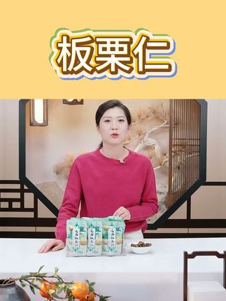 【漠叔专属】栗美人糯叽叽去皮健康迁西板栗仁 #糯叽叽 #板栗仁 #好吃不贵 #小零食 #去皮