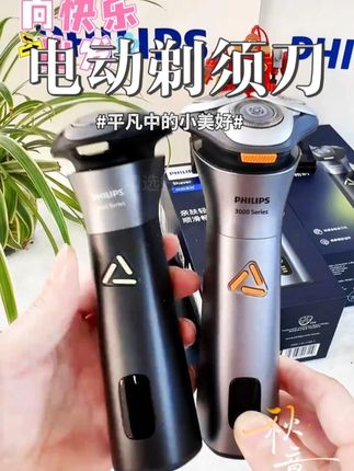 【爆款推荐】飞利浦旋风3系PRO男士电动刮胡剃须刀S3882 #飞利浦剃须刀 #男士必备 #精选好物 #好货分享 #电动刮胡剃须刀