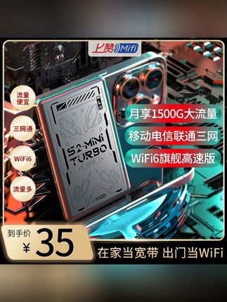 上赞随身WiFi迷你便携通用S2mini无线上网卡设备三网通 #上赞 #随身WiFi #wifi6 #无线路由器 #手机充电