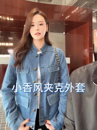 “纹理小香” 重工定制肌理感时尚夹克外套 #小香风 #小香风外套 #夹克外套 #高级感穿搭 #贵气感