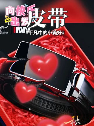 七匹狼皮带男士真皮正品纯牛皮腰带男式自动扣百搭七夕情人节裤带 #好物推荐分享 #男士必备 #好货推荐 #种草好物 #礼物