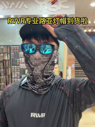 25新款RVVR专业路亚灯帽到货啦 #男生穿搭 #出门必备 #夜钓野钓 #原来钓鱼才是抖音运动顶流 #路亚