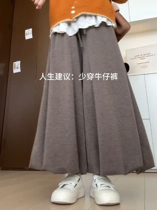 宽松遮肉遮胯!早秋的第一条裙裤 #显瘦显高显腿长 #裙裤 #梨型身材
