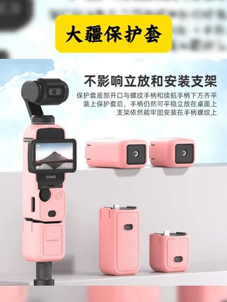 适用大疆pocket3保护套粉色硅胶Osmo灵眸相机收纳盒包挂脖女外壳 #宝藏好物打卡 #爱了爱了 #夏日必备 #小孩微量元素是指哪些 #大疆保护套 适用大疆Pocket3保护套硅胶套可爱口袋相机大疆pocket3必买配件