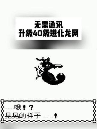 那些年玩过的口袋妖怪金银水晶通讯进化!! 胡帝,耿鬼,怪力,龙龙岩,叉字蝠,龙王直接升级40级进化,弥补童年无法通讯进化的遗憾!