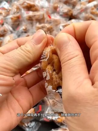 网红小麻花酥脆椒盐味零食品休闲纯手工独立小包装散装一整箱批发#小麻花 #又香又脆又好吃 #香脆小麻花