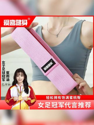 爱喜体育翘臀圈瑜伽弹力带健身女塑形提臀弹力圈阻力带针织臀带 爱喜体育翘臀圈瑜伽弹力