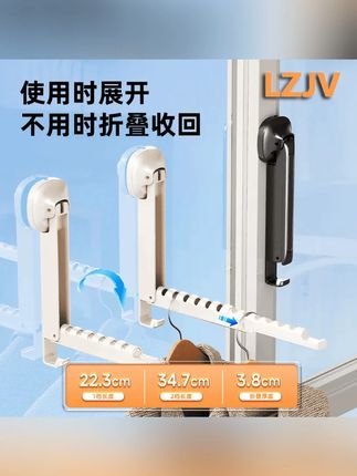 吸盘伸缩折叠晾衣架,平时晾衣服很方便#晾衣架 #实用好物 #吸盘置物架 #挂衣架 #生活好帮手