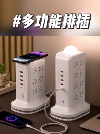 插排可收纳多插位排插家用办公多用 #生活好物推荐 #家用必备 #办公室好物 #插排可收纳多 #排插