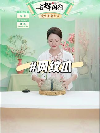 网纹瓜玫蜜珑瓜口感新鲜哈密瓜玲珑瓜软糯香甜 #网纹瓜 #好吃到停不下来 #哈密瓜 #玫珑瓜 #新鲜水果