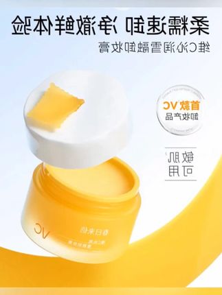 春日来信维C沁润雪融卸妆膏100ml旅行装清洁卸妆大容量温和净澈 #卸妆膏 #春日来信卸妆膏 #春日来信卸妆 #卸妆神器 #卸妆膏温和不刺激 @抖音小助手