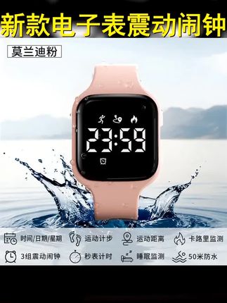 科时2025新款电子手表男学生女无声震动闹钟起床学生智能运动手表 #学生手表 #儿童手表 #手表 #智能运动手表 #学生女