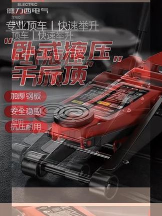 #车载千斤顶# 千斤顶 #汽修千斤顶# 维修工具 #重型千斤顶