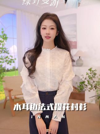 青山一片云雾,心安即归处 #衬衫#茵曼衬衫#早秋穿搭#秋季穿搭#显瘦穿搭