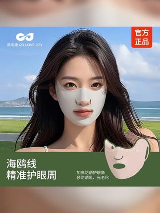 高乐捷golovejoy防晒口罩跑步高尔夫专用冰丝挂耳面罩露嘴鼻透气 #防晒 #好物推荐 #防晒口罩 #防晒面罩护眼角 #高乐捷