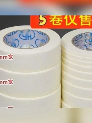 美纹纸胶带美术生画画素描美纹胶带美缝美纹纸胶带无痕不伤墙拼豆#美纹纸胶带 #画画 #手工 #纸胶带 #胶带推荐