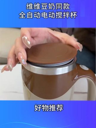 维维豆奶同款全自动电动搅拌杯父母亲节日送礼水杯冲麦片咖啡杯子#豆浆杯子家用 #咖啡杯