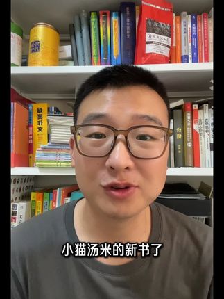 第五辑终于盼来了!《小猫汤米》这套陪伴无数小朋友的绘本, 这套让娃爱上阅读的启蒙绘本,你们娃都读了吗?#启蒙早教 #小猫汤米 #小猫汤米绘本 #儿童绘本 #童书推荐