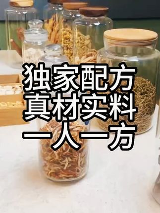 草本面膜 #草本面膜 #草本面膜调肤 #草本面膜粉