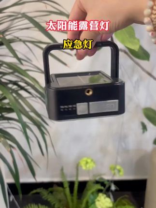 这种户外露营灯在家里庭院使用也很方便,挂在支架上想移动到哪个位置都行#露营灯 #户外灯 #庭院灯