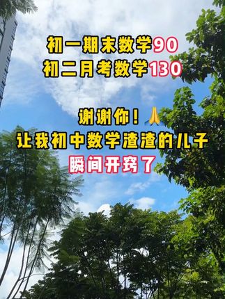 初中老师上课不教,但孩子一定要学的二级公式,帮助孩子尽早掌握,数学就不发愁了#家长必读#数学#初中生