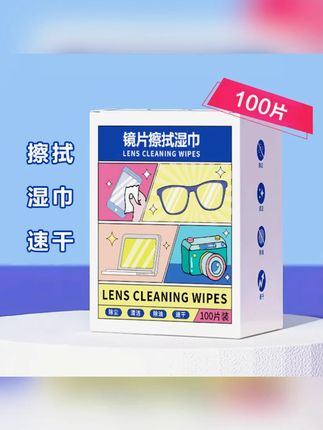 眼镜湿纸巾手机屏幕一次性防雾擦拭镜纸镜头镜片速干无痕清洁湿巾#眼镜湿纸巾 #屏幕清洁 #防雾湿巾 #镜头清洁 #一次性湿巾