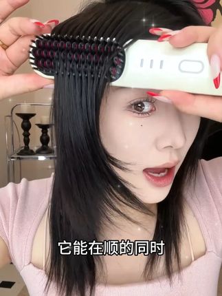 嵘盛天创无线直发梳梳直卷发棒不伤发负离子卷发家用便携直发蓬松#嵘盛天创无线 #无线直发梳 #直发棒