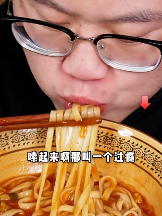 这乌冬面也太好吃了叭,香迷糊了#今麦郎 #好吃不贵经济实惠 #面食分享