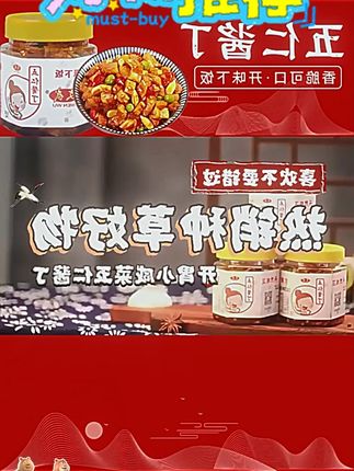 正宗五仁酱丁280g咸菜下饭菜瓶装萝卜干八宝菜酱菜腌菜大全特产 #美食 #追剧小零食 #食品
