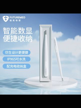福契智能电子温感仪家用成人宝宝护理红外感温器无线多功能便携式#福契温感仪 #无线 #多功能 #红外感温 #家庭护理