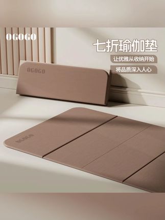 折叠瑜伽垫折叠健身垫防滑垫瑜伽垫家用加厚瑜伽垫健身瑜伽垫#居家锻炼 #体态 #瘦腰 #瑜伽垫 #折叠瑜伽垫