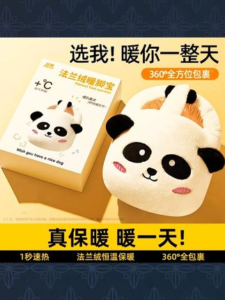 【官方正品】暖脚宝防爆暖脚神器冬季必备女生脚冷适用被窝睡觉保暖#暖脚宝 #暖脚宝宝 #暖脚宝神器 #暖脚宝推荐 #暖脚宝鞋垫