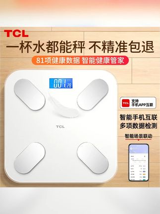 TCL体脂秤电子秤专业体重秤家用人体秤高精准充电耐用宿舍称重计 #超便宜超划算 #体重秤 #体脂秤 #电子秤