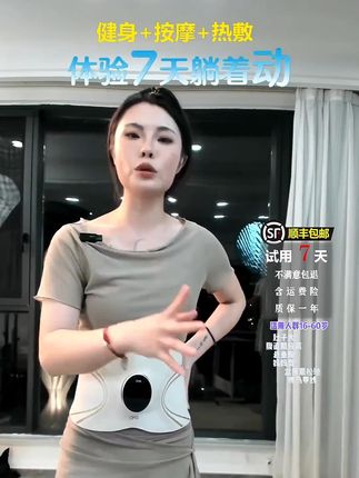 #好身材练起来 #塑形 #暴汗燃脂瘦全身 #练出好身材 #马甲线 想要马甲线吗?又不想那么辛苦,那就来试一下这条腰带吧