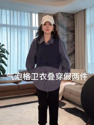#老杨的私服 ME【气泡格卫衣】叠穿假两件os廓形时尚百搭宽松一手长上衣#ootd穿搭 #显瘦遮肉 #品质女装 #小个子显高显瘦穿搭 #美衣推荐