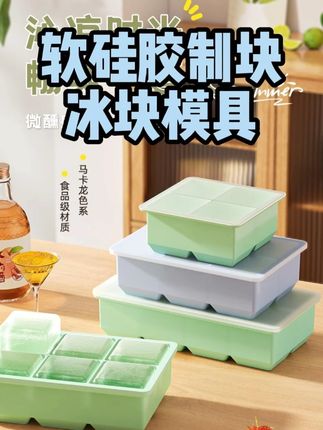 天呐 可以冻大块的#冰格模具 这也太爽了吧 #强烈推荐  #冰块模具  #吃冰块