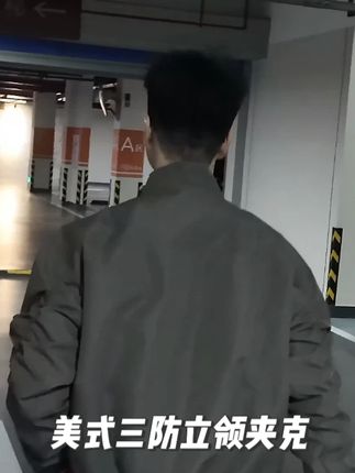 美式三防立领夹克 #三防夹克#痞帅#硬汉#短款外套#秋季穿搭