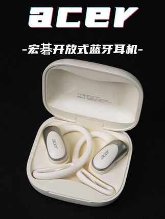 不到百元的开放式耳机,不管是舒适度、续航、还是音质都很不错,还是宏碁大品牌#宏碁acer#开放式蓝牙耳机