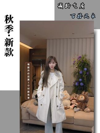 G06340(T恤 G06341)) 【mimius】U 25早秋格纹衣领中长款风衣外套+T恤 ,#游鹿鹿 #ootd穿搭 #女装 #外套分享 #风衣