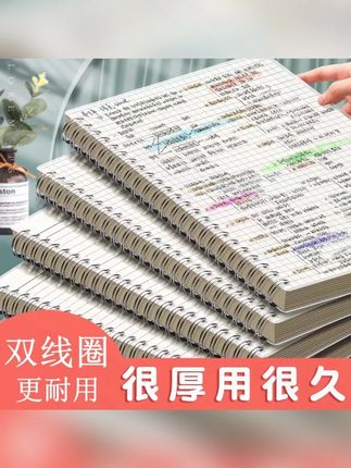 #活页本 #线圈本 一本能抵多本用 #作业本 #笔记本 #本子