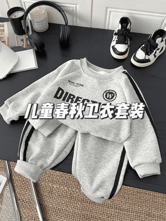 超洋气超实穿的休闲小套装,上身韩里韩气的,男女宝穿都好看,做工品质嘎嘎好,才这个价太值了!#高品质童装 #萌娃穿搭 #卫衣套装 #休闲百搭 #潮童必备