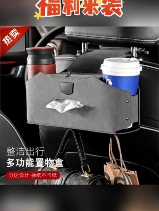 G古★翻毛皮汽车座椅背纸巾盒大号多功能挂式车载置物收纳水杯餐巾#纸巾盒 #多功能 #挂式 #置物盒 #实用好物