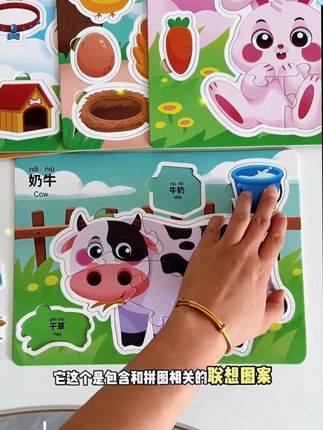 启蒙拼图#大块拼图#益智玩具#宝宝拼图#早教启蒙#启蒙早教#1-3岁宝宝拼图#24岁宝宝拼图 #入门级拼图 #宝宝玩具 #儿童玩具