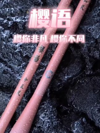 #渔具 #渔具用品 #渔具用品推荐 #鱼竿 #钓鱼竿 喜曼多樱语鲫鱼竿