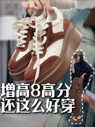 秋冬穿搭的常青树 还得是这双厚底德训鞋 小个子也有大长腿#美洋穿搭分享 #kisscat #增高鞋